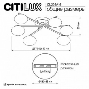 Потолочная люстра Citilux Atman Smart CL226A161 в Североуральске - severouralsk.ok-mebel.com | фото 9