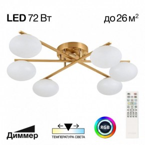 Потолочная люстра Citilux Atman Smart CL226A163 в Североуральске - severouralsk.ok-mebel.com | фото 2