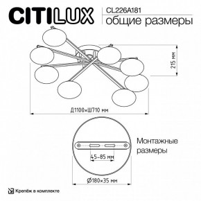 Потолочная люстра Citilux Atman Smart CL226A181 в Североуральске - severouralsk.ok-mebel.com | фото 10
