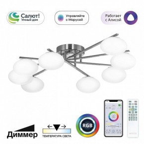 Потолочная люстра Citilux Atman Smart CL226A181 в Североуральске - severouralsk.ok-mebel.com | фото 2