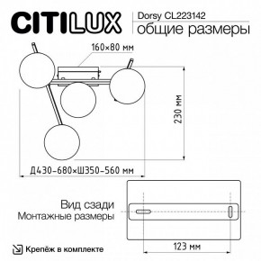 Потолочная люстра Citilux Dorsy CL223142 в Североуральске - severouralsk.ok-mebel.com | фото 11