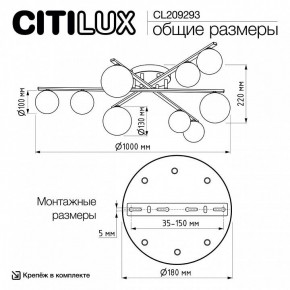 Потолочная люстра Citilux Glob CL209293 в Североуральске - severouralsk.ok-mebel.com | фото 8
