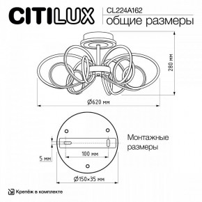 Потолочная люстра Citilux Salma Smart CL224A162 в Североуральске - severouralsk.ok-mebel.com | фото 12