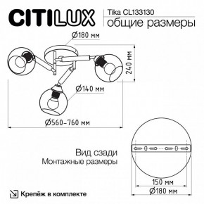 Потолочная люстра Citilux Tika CL133130 в Североуральске - severouralsk.ok-mebel.com | фото 11