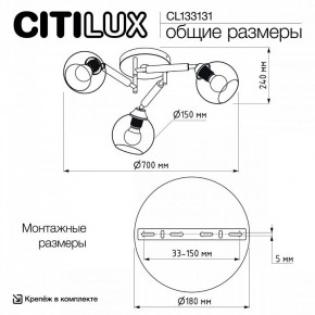 Потолочная люстра Citilux Tika CL133131 в Североуральске - severouralsk.ok-mebel.com | фото 13