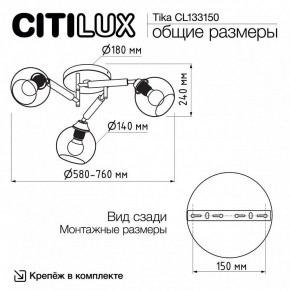 Потолочная люстра Citilux Tika CL133150 в Североуральске - severouralsk.ok-mebel.com | фото 10