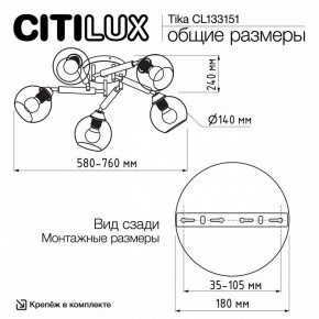 Потолочная люстра Citilux Tika CL133151 в Североуральске - severouralsk.ok-mebel.com | фото 11