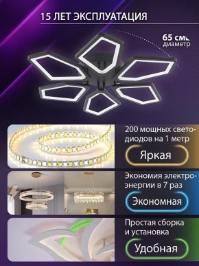 Потолочная люстра Natali Kovaltseva 8144 LED LAMPS 81444 в Североуральске - severouralsk.ok-mebel.com | фото 5