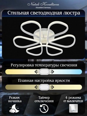 Потолочная люстра Natali Kovaltseva COBRA LED LAMPS 81121/7C в Североуральске - severouralsk.ok-mebel.com | фото 5