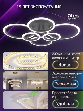 Потолочная люстра Natali Kovaltseva HOME LED LAMPS 81440 в Североуральске - severouralsk.ok-mebel.com | фото 5