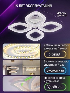 Потолочная люстра Natali Kovaltseva SM LED LAMPS 81455 в Североуральске - severouralsk.ok-mebel.com | фото 5