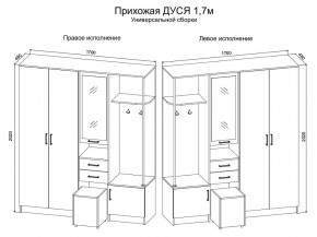 Прихожая Дуся 1.7 УНИ (Дуб Бунратти/Цемент) в Североуральске - severouralsk.ok-mebel.com | фото 2