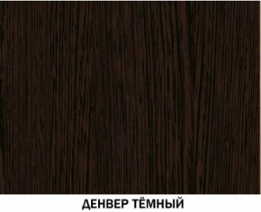 Шкаф угловой №621 "Инна" (угол 770*770) Денвер темный в Североуральске - severouralsk.ok-mebel.com | фото 3