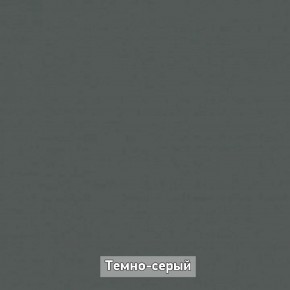 Прихожая "Ольга-Лофт 1" в Североуральске - severouralsk.ok-mebel.com | фото 9