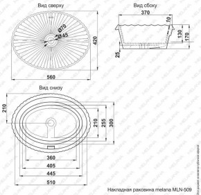 Раковина MELANA MLN-509 в Североуральске - severouralsk.ok-mebel.com | фото 2