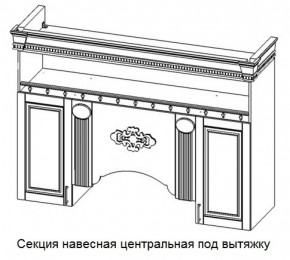 Секция навесная центральная под вытяжку "Верона" (1700) в Североуральске - severouralsk.ok-mebel.com | фото