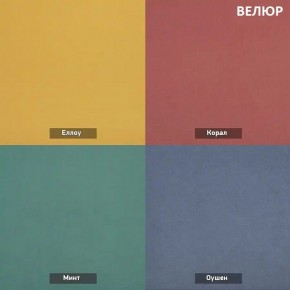 ШЕЛБИ Кресло (в ткани коллекции Ивару № 1,2,3) в Североуральске - severouralsk.ok-mebel.com | фото 7