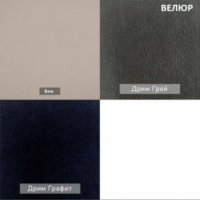 ШЕЛБИ Кресло (в ткани коллекции Ивару № 1,2,3) в Североуральске - severouralsk.ok-mebel.com | фото 8