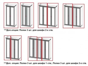 Шкаф 5-ти створчатый (2+1+2) с Зеркалом Патрисия (крем) в Североуральске - severouralsk.ok-mebel.com | фото 2