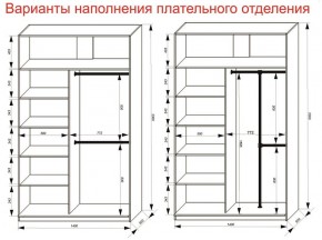 Шкаф-купе 1400 серии SOFT D8+D2+B2+PL4 (2 ящика+F обр.штанга) профиль «Капучино» в Североуральске - severouralsk.ok-mebel.com | фото 5