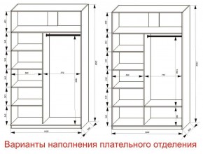 Шкаф-купе 1400 серии SOFT D8+D2+B2+PL4 (2 ящика+F обр.штанга) профиль «Капучино» в Североуральске - severouralsk.ok-mebel.com | фото 6