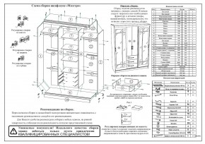 Шкаф-купе СВК-1700, цвет белый, ШхГхВ 170х61х220 см. в Североуральске - severouralsk.ok-mebel.com | фото 11