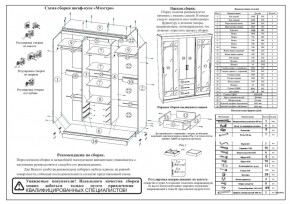 Шкаф-купе СВК-1700, цвет венге/дуб лоредо, ШхГхВ 170х61х220 см. в Североуральске - severouralsk.ok-mebel.com | фото 9