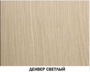 Шкаф угловой №606 "Инна" (угол 898*898) Денвер светлый в Североуральске - severouralsk.ok-mebel.com | фото 2