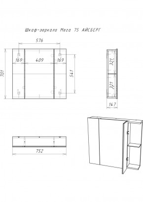 Шкаф-зеркало Мега 75 АЙСБЕРГ (DM4604HZ) в Североуральске - severouralsk.ok-mebel.com | фото 10