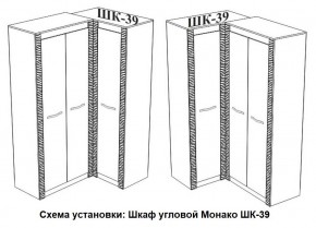 Спальня Монако (модульная) ясень белый/F12 в Североуральске - severouralsk.ok-mebel.com | фото 29