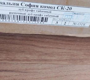 Спальня София СКР-1 Кровать (сп/м 1400*2000мм), (б/основания) (Дуб крафт табачный) в Североуральске - severouralsk.ok-mebel.com | фото 2