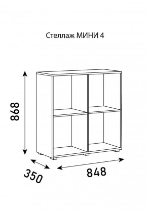 Стеллаж Мини 4 в Североуральске - severouralsk.ok-mebel.com | фото 6