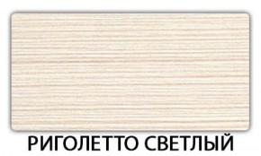 Стол-бабочка Бриз пластик Голубой шелк в Североуральске - severouralsk.ok-mebel.com | фото 17