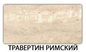 Стол-бабочка Бриз пластик Голубой шелк в Североуральске - severouralsk.ok-mebel.com | фото 21