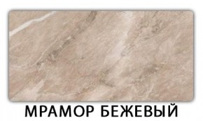 Стол-бабочка Бриз пластик Кастилло темный в Североуральске - severouralsk.ok-mebel.com | фото 13