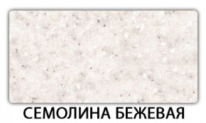 Стол-бабочка Бриз пластик Кастилло темный в Североуральске - severouralsk.ok-mebel.com | фото 19