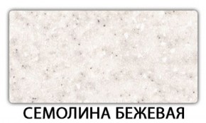 Стол-бабочка Бриз пластик Мрамор марквина синий в Североуральске - severouralsk.ok-mebel.com | фото 20