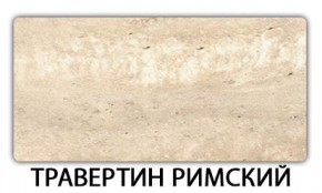 Стол-бабочка Бриз пластик Мрамор марквина синий в Североуральске - severouralsk.ok-mebel.com | фото 21