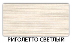 Стол-бабочка Паук пластик Голубой шелк в Североуральске - severouralsk.ok-mebel.com | фото 17