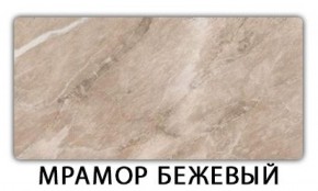 Стол-бабочка Паук пластик травертин Травертин римский в Североуральске - severouralsk.ok-mebel.com | фото 15