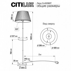 Стол журнальный с торшером Citilux Линц CL402970T в Североуральске - severouralsk.ok-mebel.com | фото 7
