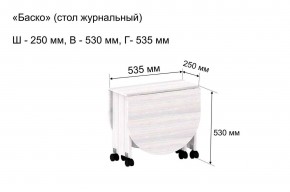 Стол-книжка журнальный "Баско" в Североуральске - severouralsk.ok-mebel.com | фото 7