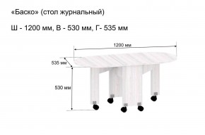 Стол-книжка журнальный "Баско" в Североуральске - severouralsk.ok-mebel.com | фото 9