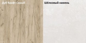 Стол компьютерный 12.72 Комфорт (Дуб серый CRAFT K 002 PW, Шелковый камень К349 RT) в Североуральске - severouralsk.ok-mebel.com | фото 2