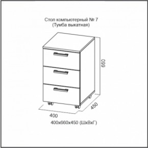 Стол компьютерный №7 Ясень Анкор светлый (без фотопечати) в Североуральске - severouralsk.ok-mebel.com | фото 7