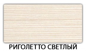 Стол раскладной-бабочка Трилогия пластик Аламбра в Североуральске - severouralsk.ok-mebel.com | фото 17