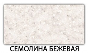 Стол раскладной-бабочка Трилогия пластик Голубой шелк в Североуральске - severouralsk.ok-mebel.com | фото 19