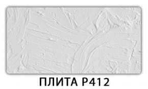 Стол раздвижной-бабочка Бриз с фотопечатью Плита Р412 в Североуральске - severouralsk.ok-mebel.com | фото 8