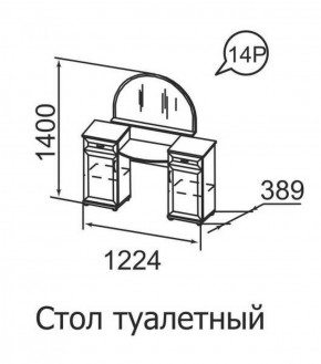 Стол туалетный Ника-Люкс 14 в Североуральске - severouralsk.ok-mebel.com | фото