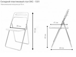 Стул раскладной OKC -1331 Черный (SC 1331) в Североуральске - severouralsk.ok-mebel.com | фото 4